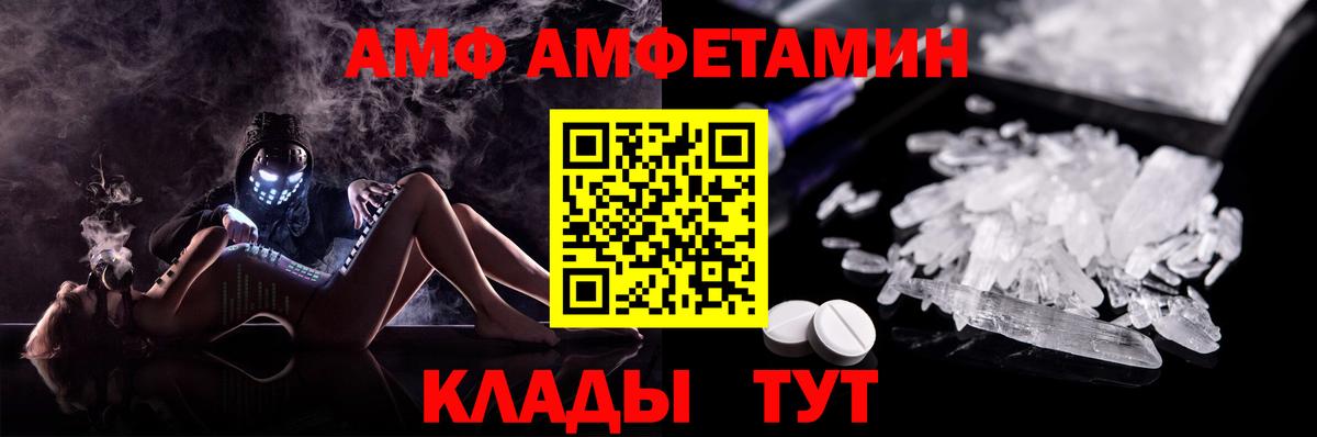 АМФЕТАМИН 97%  АМФ  АМФЕТАМИН  Ипатово  Вход с VPN 