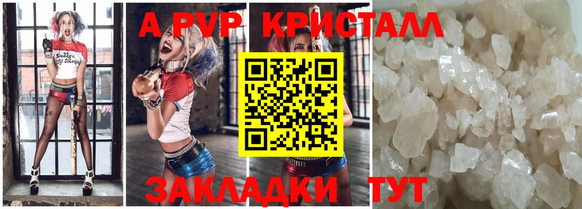 Alpha-PVP  Вход с VPN  Альфа ПВП Crystall  Ипатово  A-PVP VHQ  Alpha-PVP Соль 