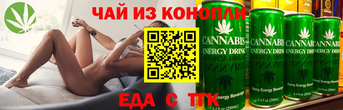Cannafood марихуана Ипатово