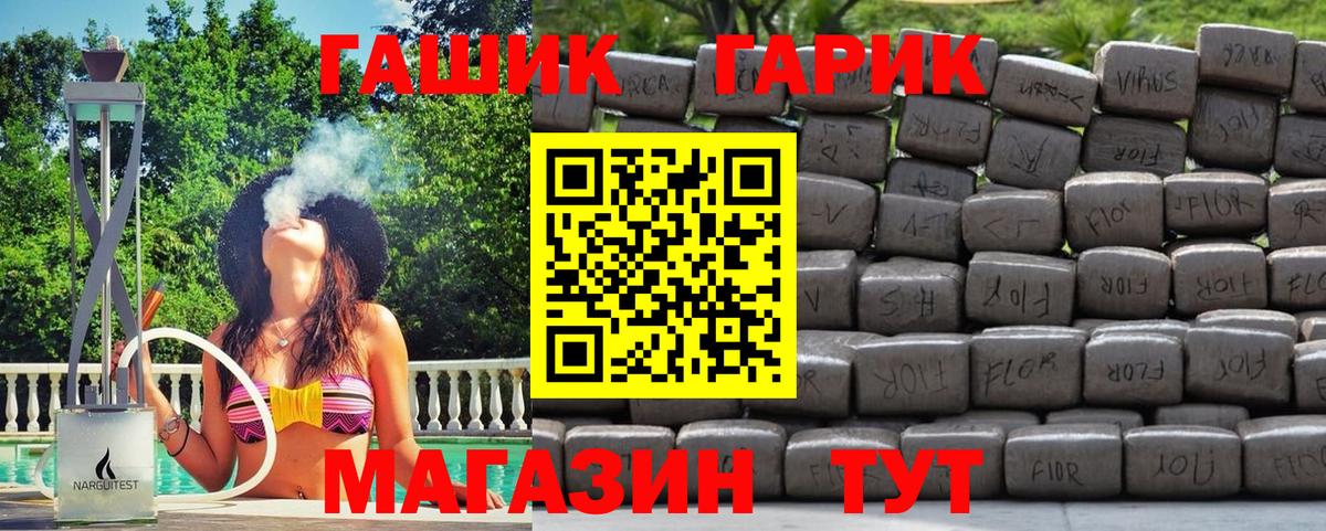 Гашиш hashish Ипатово