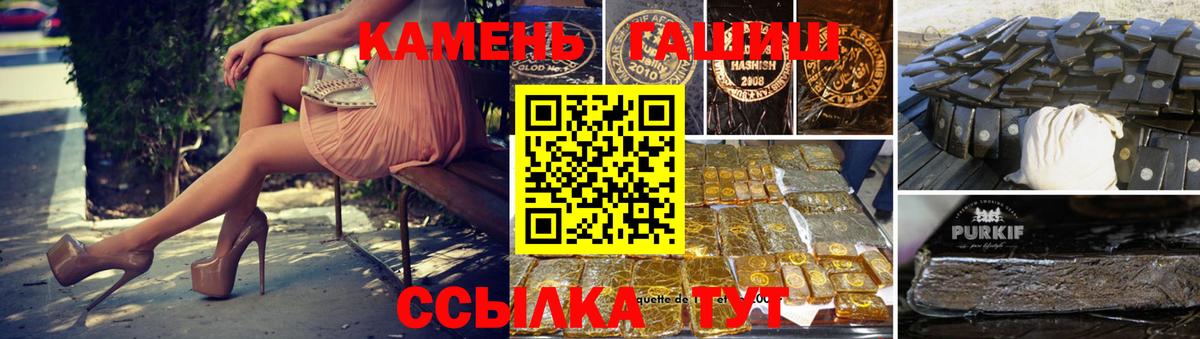 Гашиш Ипатово