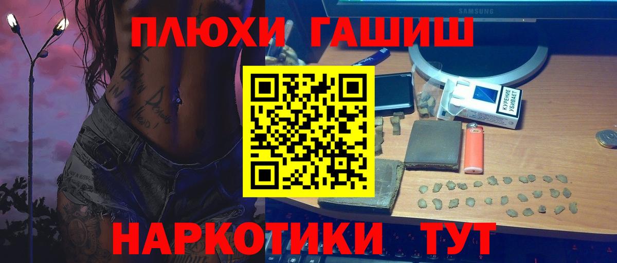 Ипатово  Гашиш убойный  Вход с VPN 