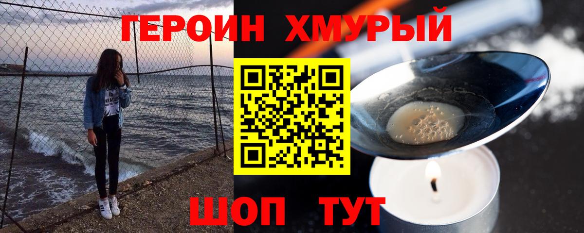 Ипатово  Героин герыч  ГЕРОИН  Вход с VPN 
