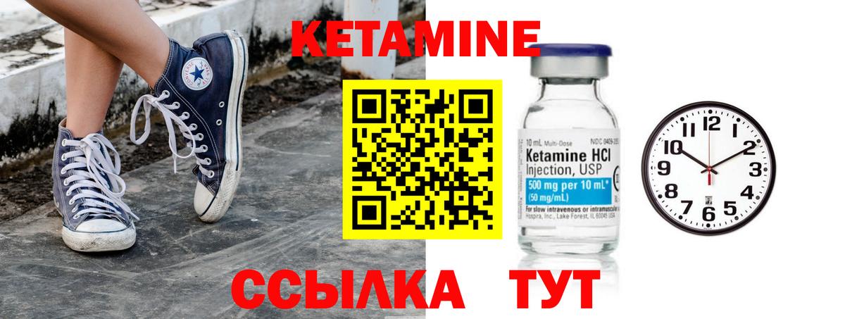 Кетамин ketamine  Кетамин VHQ  Вход с VPN  Ипатово 