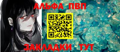 меф Краснокаменск
