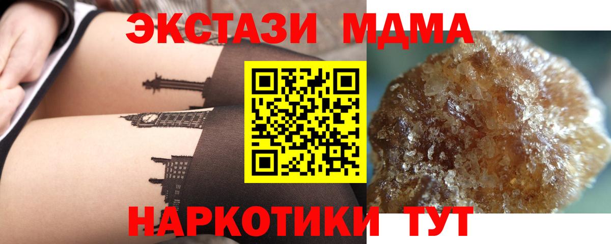 МДМА молли Ипатово