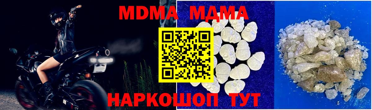 Ипатово  MDMA молли  МДМА молли  Вход с VPN 
