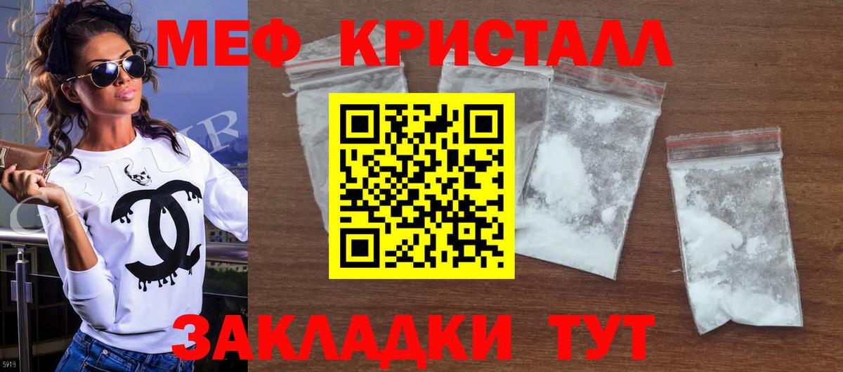 МЯУ-МЯУ  МЯУ-МЯУ мяу мяу  Ипатово  Вход с VPN  Меф mephedrone 