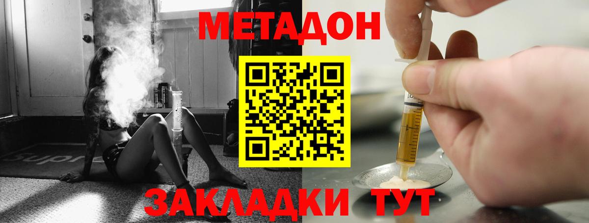 Метадон VHQ Ипатово