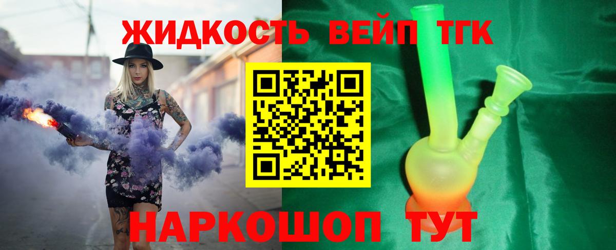 Дистиллят ТГК вейп  Вход с VPN  Ипатово 